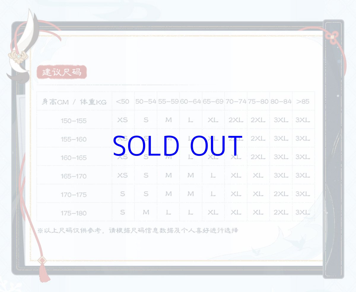 画像18: 原神 申鶴イメージ パンツ 特典アクスタ付き (18)