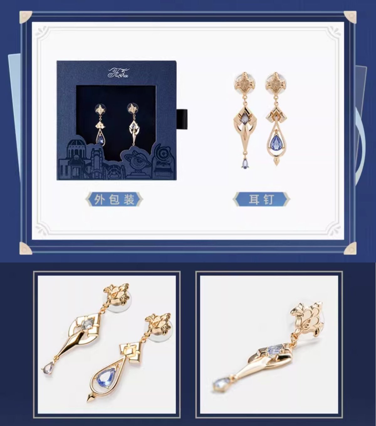 画像5: 原神 フリーナイメージ ピアス (5)