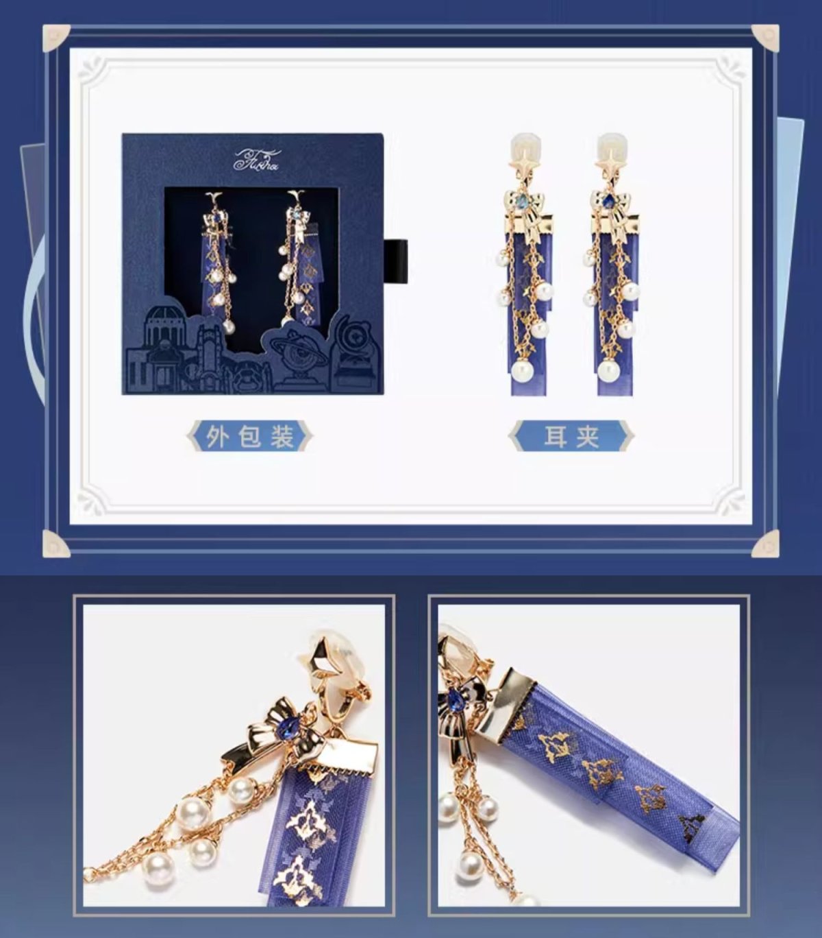 画像5: 【原神 99pt】原神　フリーナイメージ　イヤリング (5)