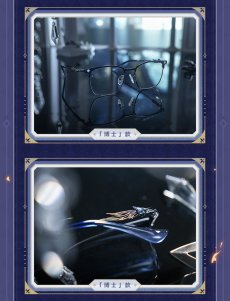 画像15: 原神　ファトゥス・霜痕と権焔　伊達メガネセット（5種類） (15)