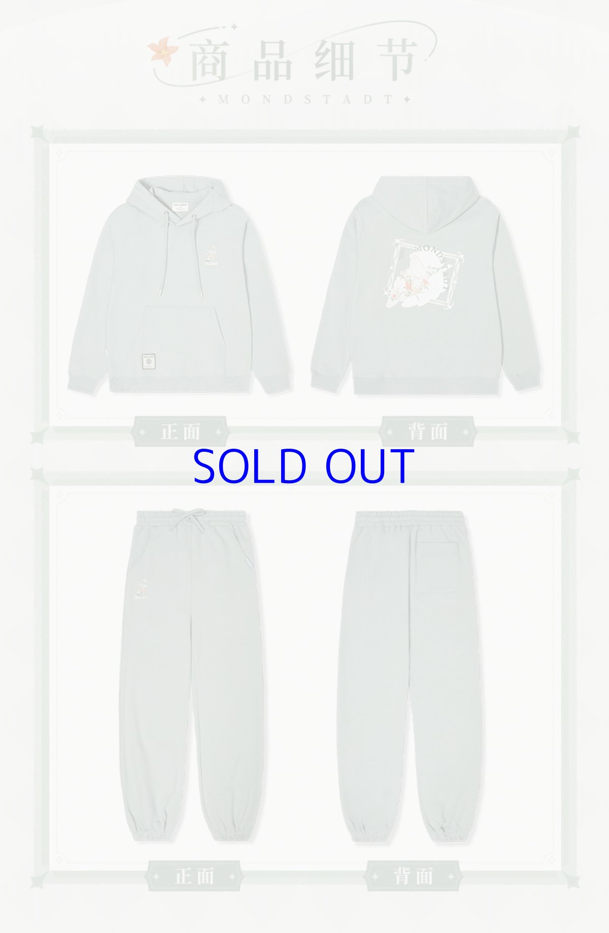 画像2: 原神　モンドイメージファッション　花語青風 (2)