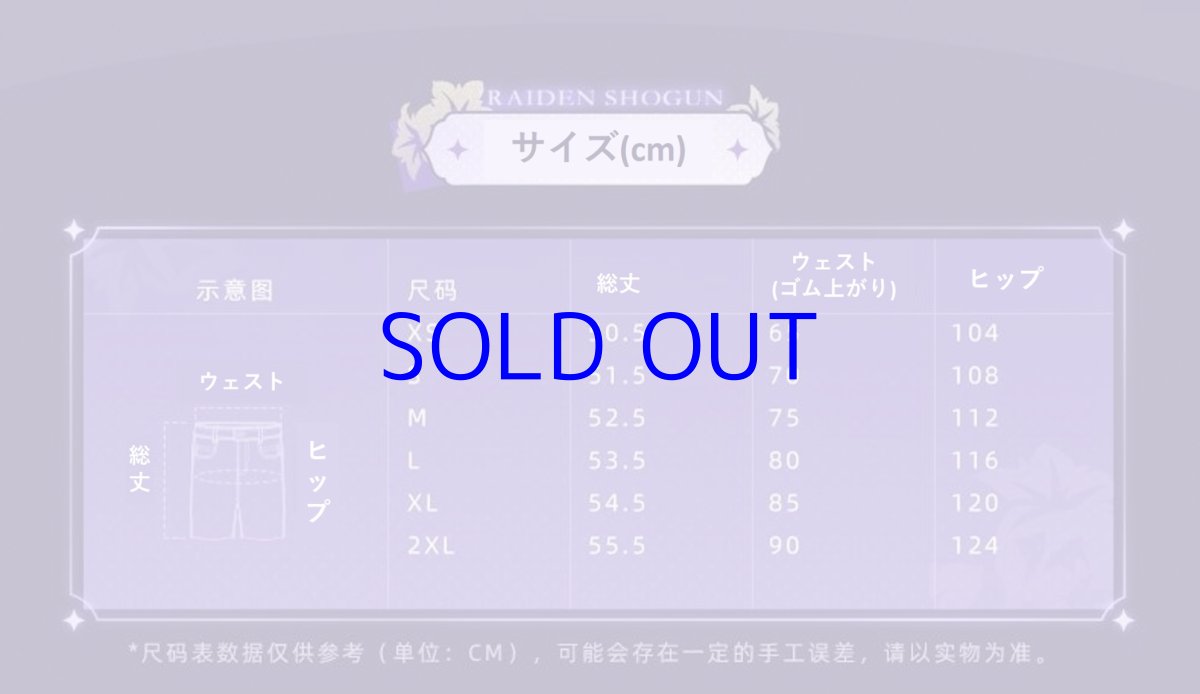 画像4: 原神　雷電将軍イメージファッション　ハーフパンツ　特典バッジ付き (4)