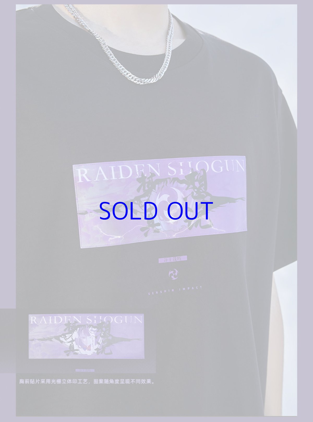 画像13: 原神　雷電将軍イメージファッション　Tシャツ (13)