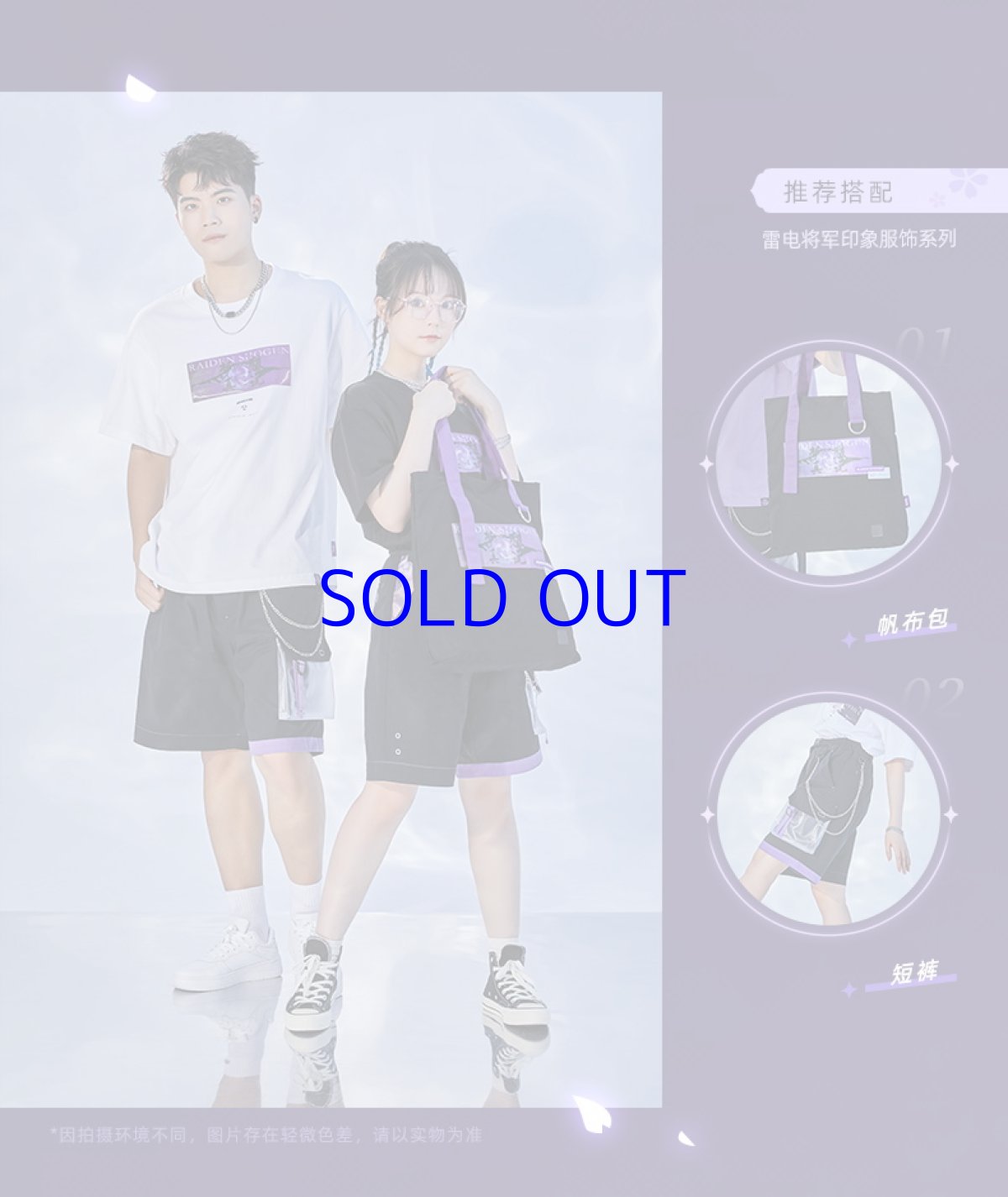 画像8: 原神　雷電将軍イメージファッション　Tシャツ (8)