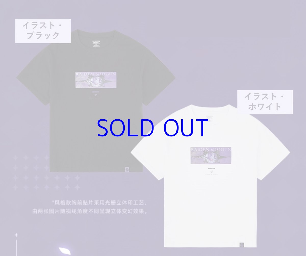 画像3: 原神　雷電将軍イメージファッション　Tシャツ (3)