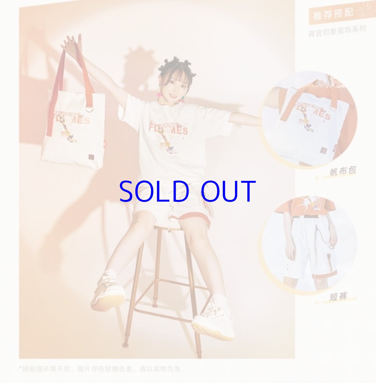 画像6: 原神　宵宮イメージファッション　Tシャツ (6)