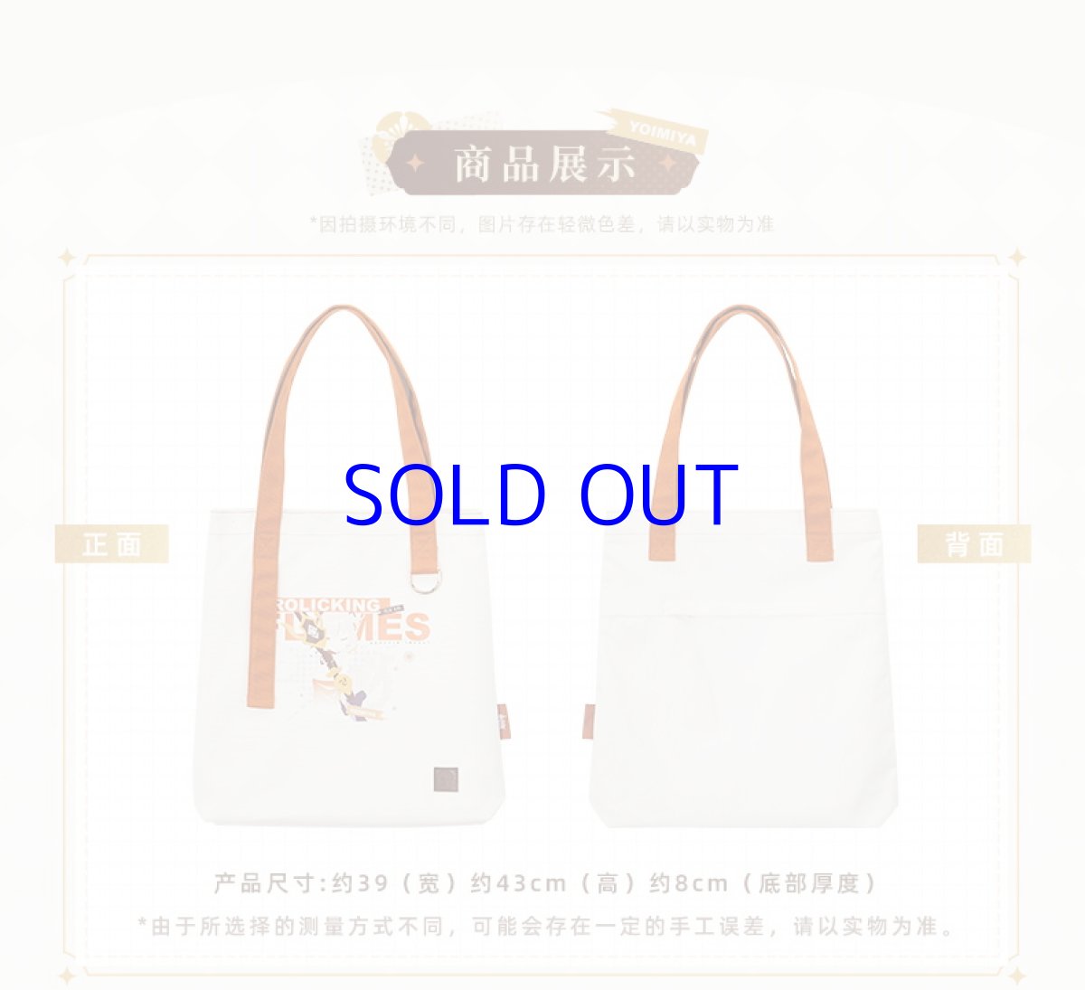 画像7: 原神 宵宮イメージファッション トートバッグ (7)