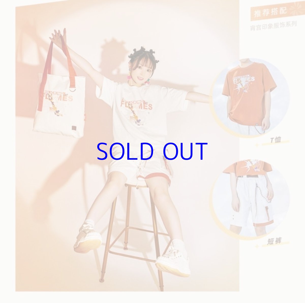 画像5: 原神 宵宮イメージファッション トートバッグ (5)