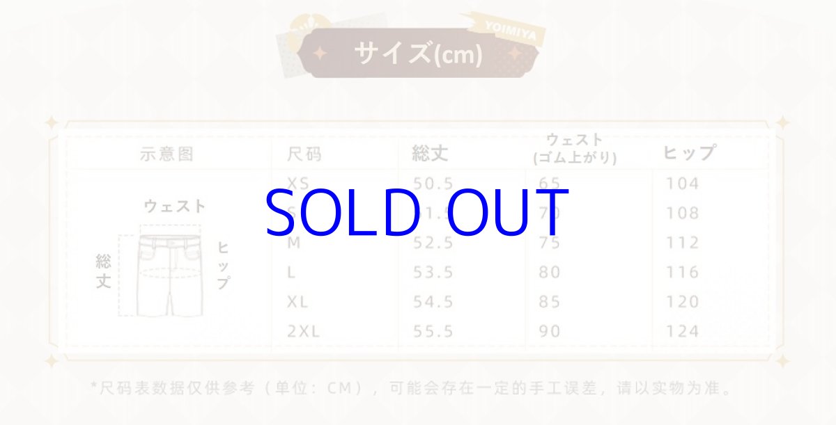 画像4: 原神　宵宮イメージファッション　ハーフパンツ　特典バッジ付き (4)