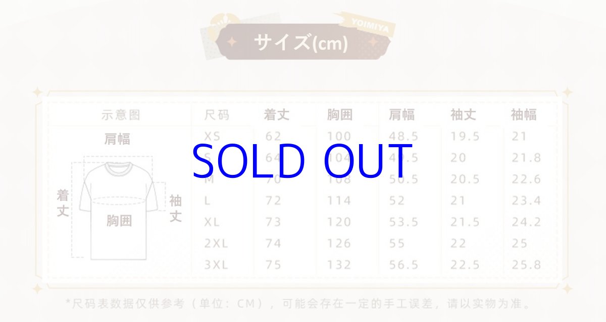 画像9: 原神　宵宮イメージファッション　Tシャツ (9)