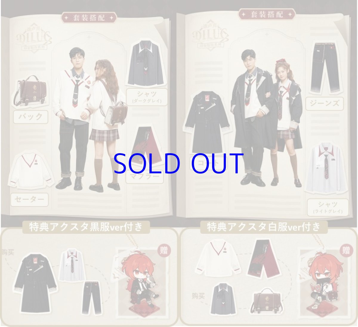 画像15: 原神　ディルック　イメージファッション　ジーンズ　特典付き　Genshin (15)