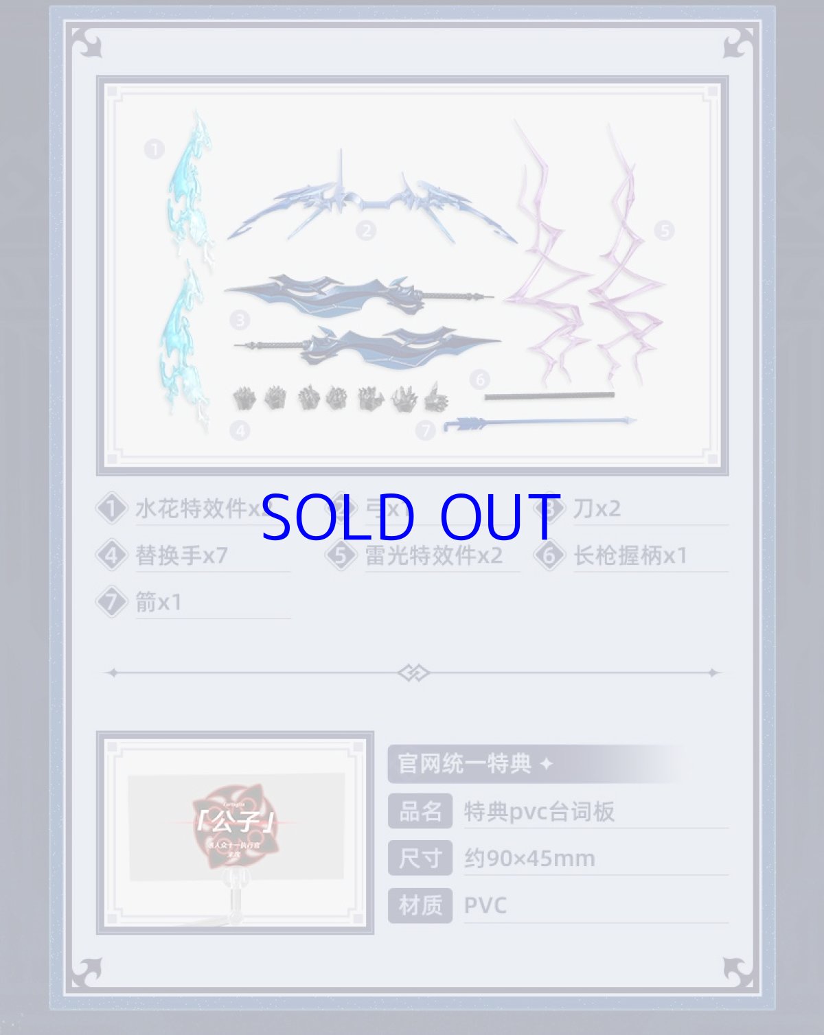 画像7: 原神　タルタリヤ「公子」魔王武装　可動フィギュア (7)