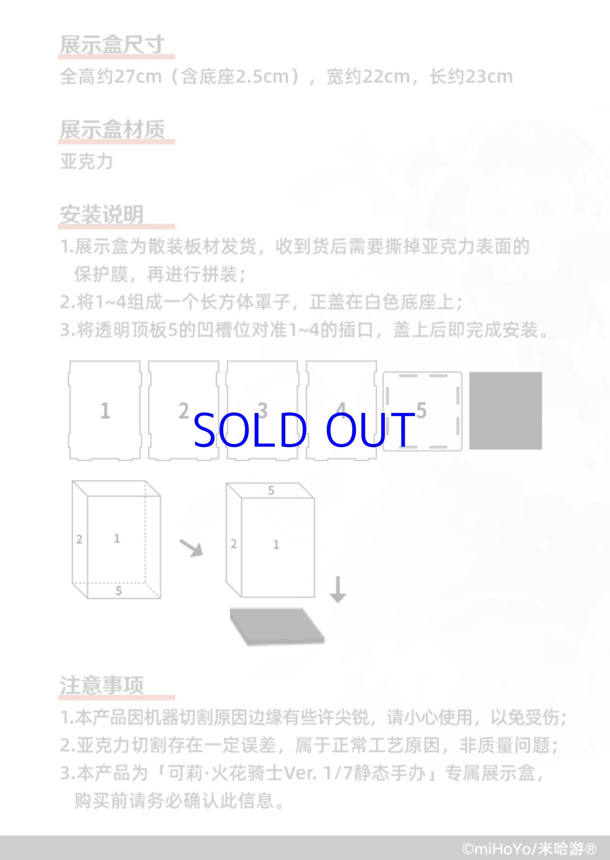 画像4: 原神　クレー・火花騎士　1/7フィギュア展示ケース (4)