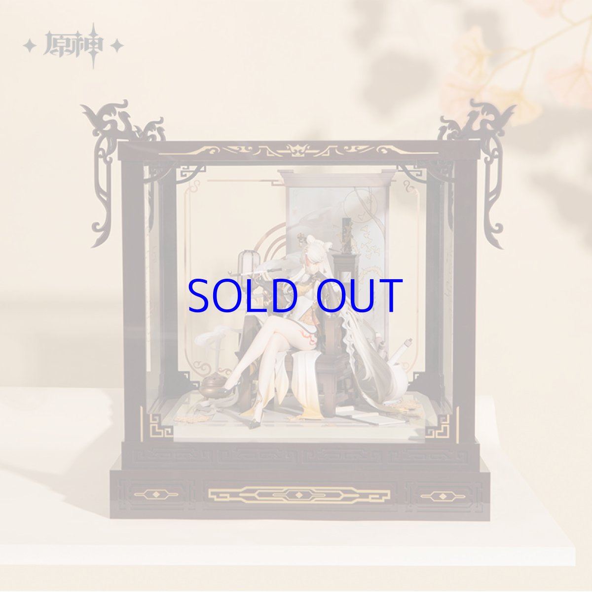 画像3: 原神 凝光・月を覆う天権 1/7 フィギュア展示ケース (3)