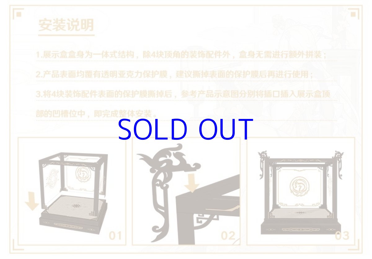 画像8: 原神 凝光・月を覆う天権 1/7 フィギュア展示ケース (8)