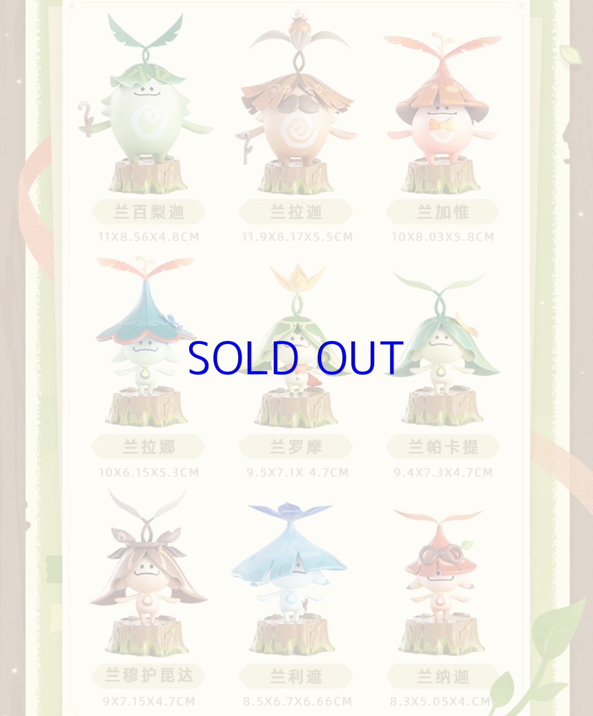 画像5: 原神　アランナラ　ミニフィギュア　9点ボックス (5)