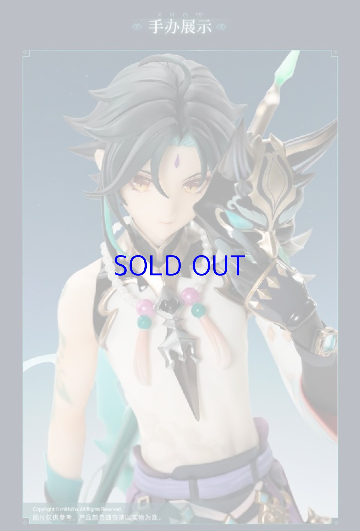 画像8: 原神　魈・護法夜叉　1/7フィギュア　特典色紙付き (8)