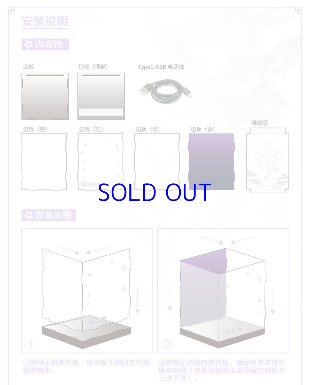 画像5: 原神　刻晴・疾雷快雨　1/7フィギュア展示ケース (5)