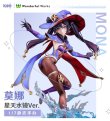 原神 モナ・星天水鏡 1/7フィギュア｜HAKUTEA