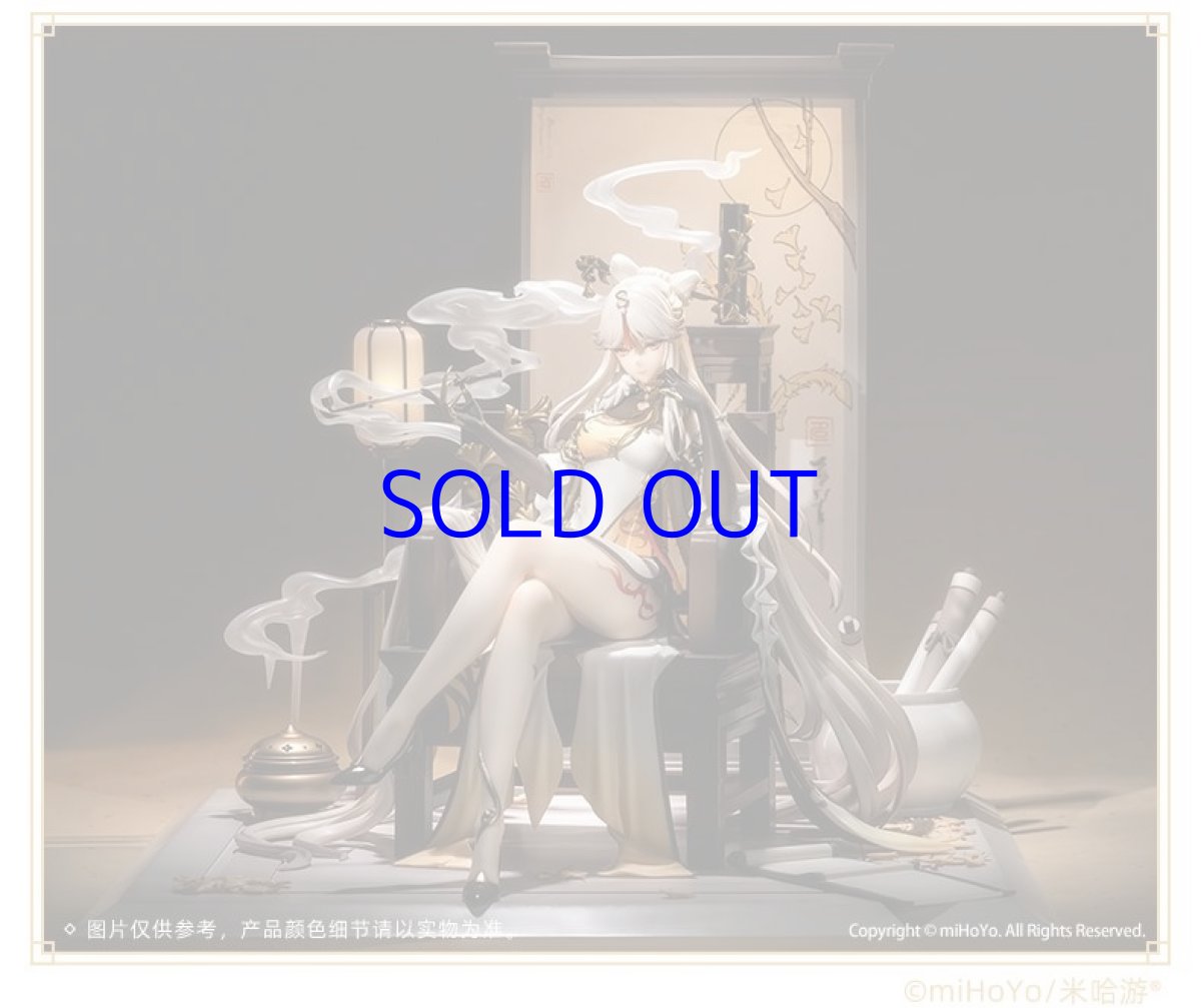 画像9: 原神　凝光・月を覆う天権　1/7フィギュア (9)