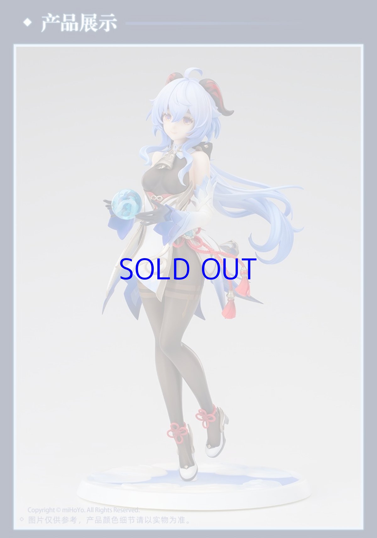 画像7: 原神　甘雨・循々守月　1/7フィギュア (7)