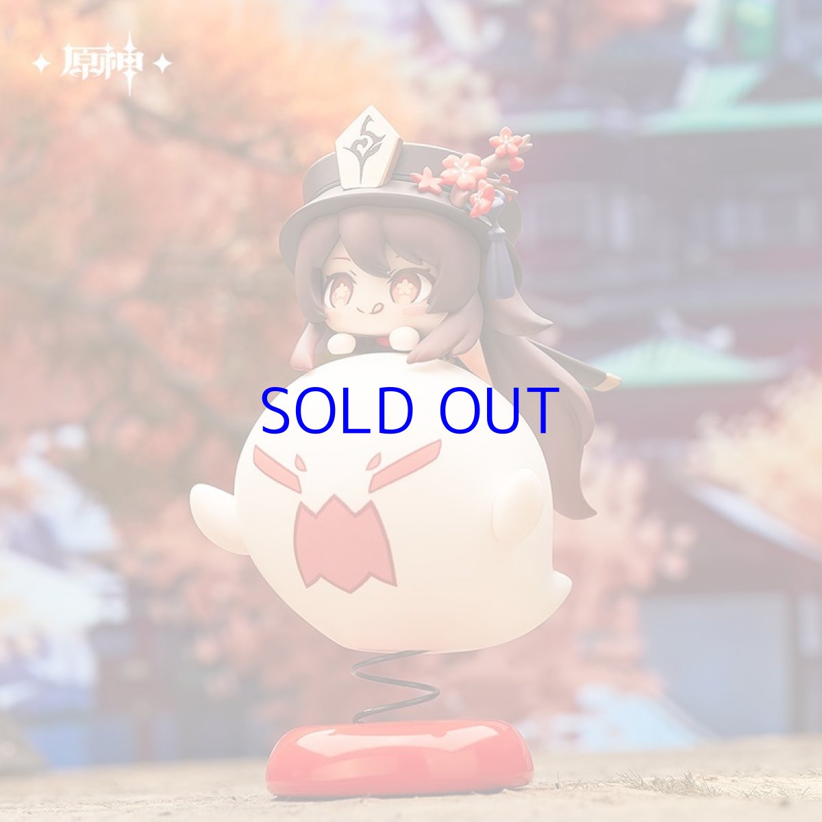 画像1: 原神　胡桃　ゆらゆらミニフィギュア (1)