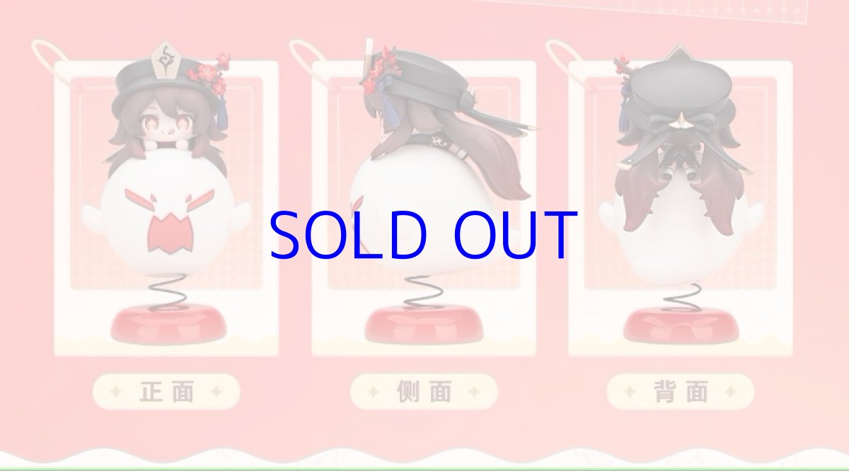 画像9: 原神　胡桃　ゆらゆらミニフィギュア (9)