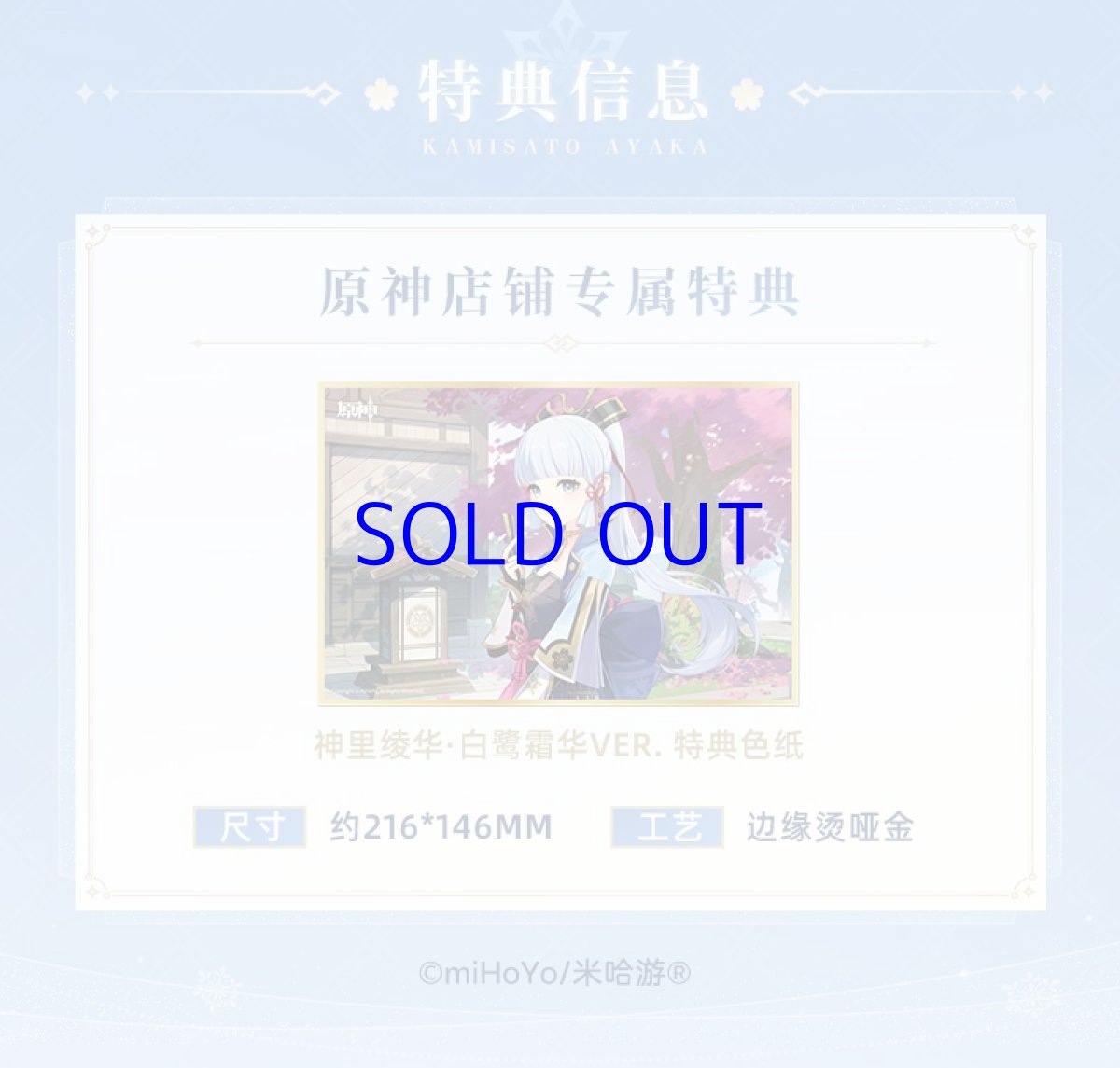 画像2: 原神　神里綾華・白鷺氷華　1/7フィギュア　特典色紙付き【予約2024年10月】 (2)