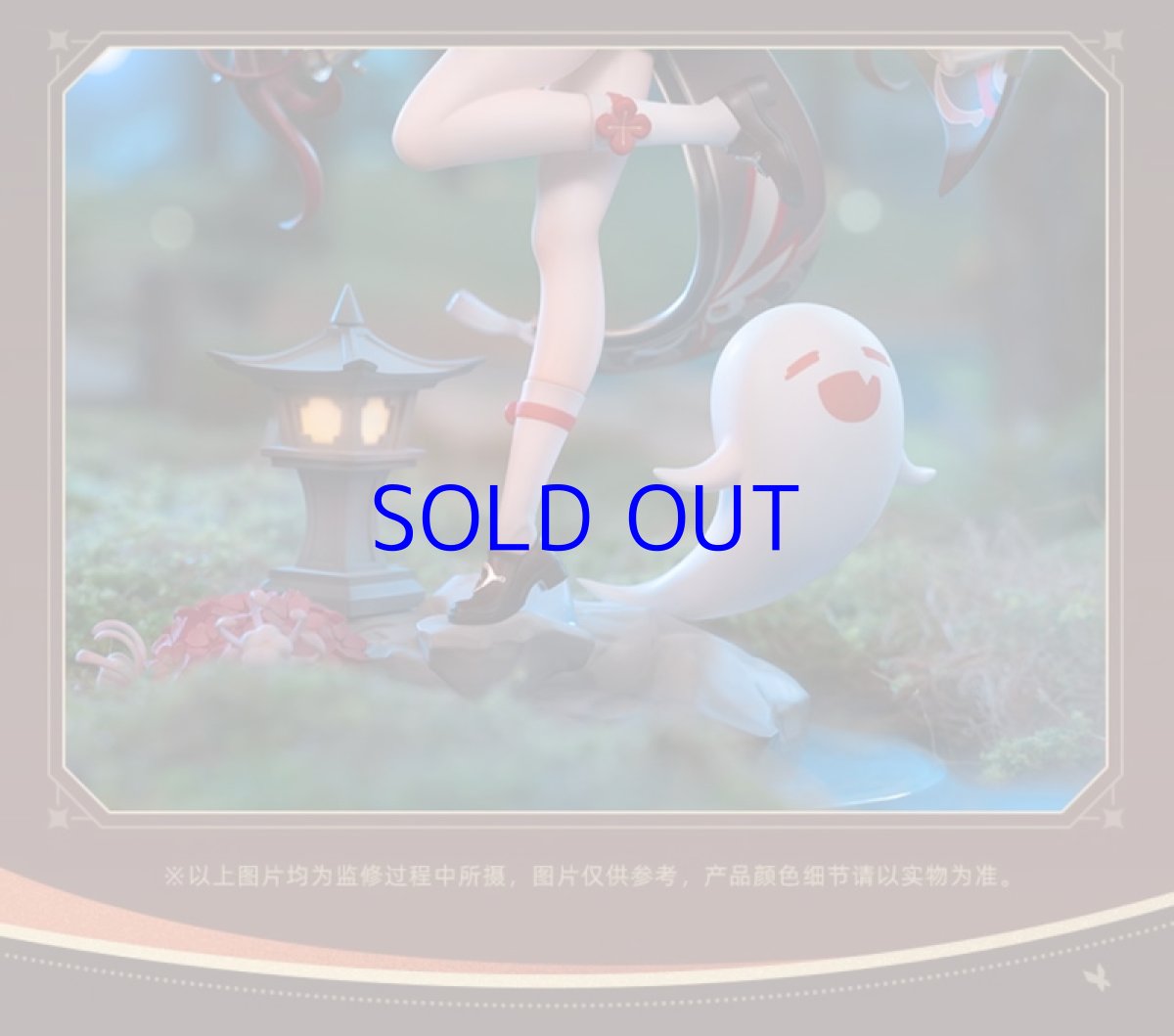 画像14: 原神　胡桃・雪晴梅香　1/7 フィギュア　特典PET色紙付き【予約2025年9月】 (14)