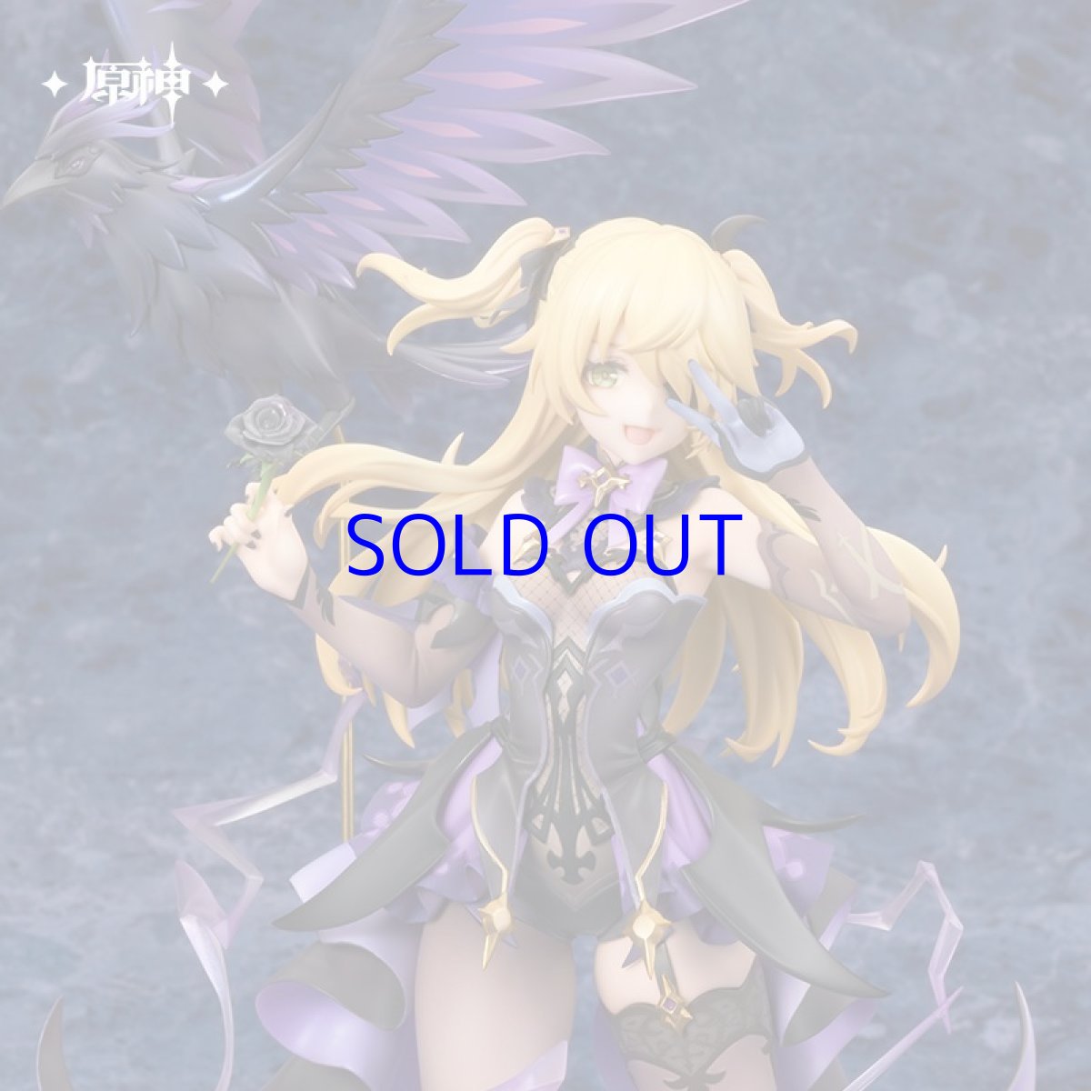 画像3: 原神 フィッシュル・断罪の皇女!! 1/7 フィギュア (3)