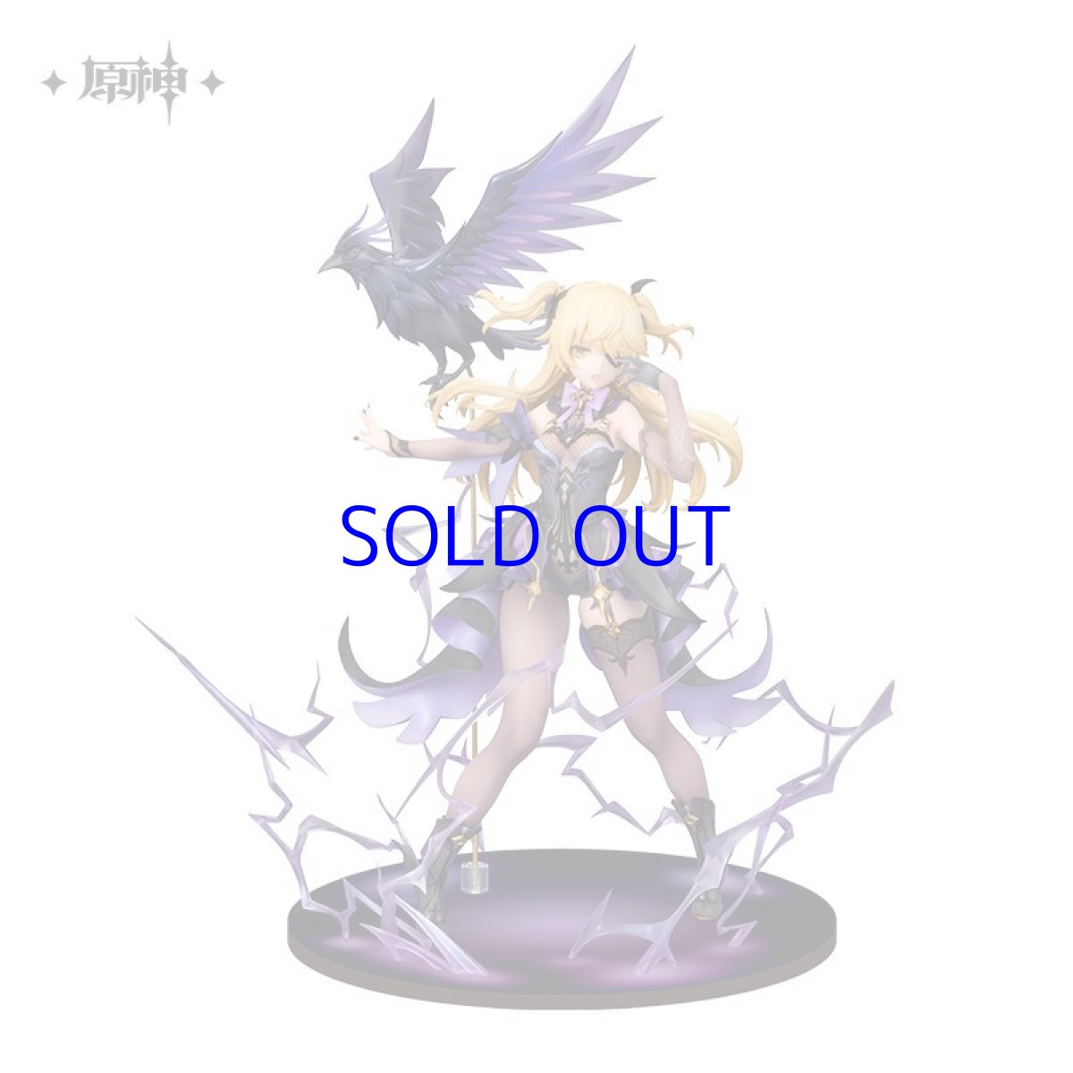 画像12: 原神 フィッシュル・断罪の皇女!! 1/7 フィギュア (12)