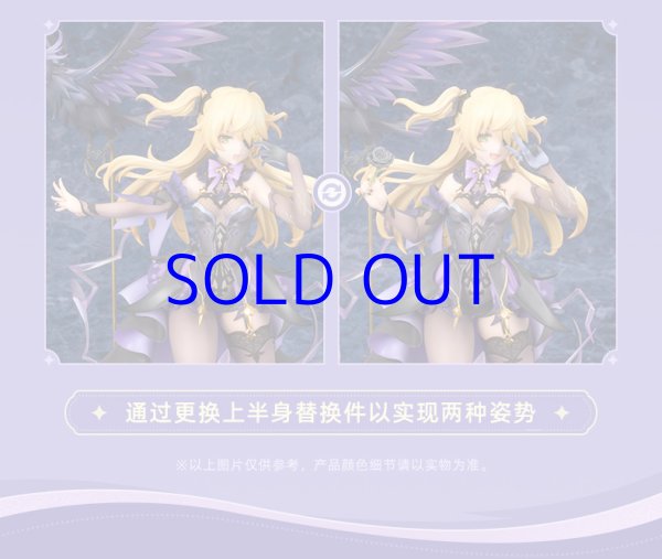 原神 フィッシュル・断罪の皇女！！ 1/7 フィギュア 特典金属しおり