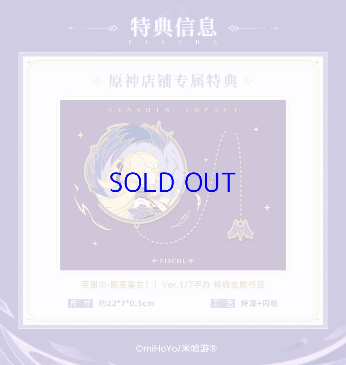 画像2: 原神　フィッシュル・断罪の皇女！！　1/7 フィギュア　特典金属しおり付き【予約2025年2月】 (2)