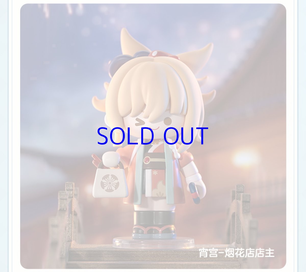 画像18: 原神　変装漫想　ミニフィギュア　12点ボックス (18)