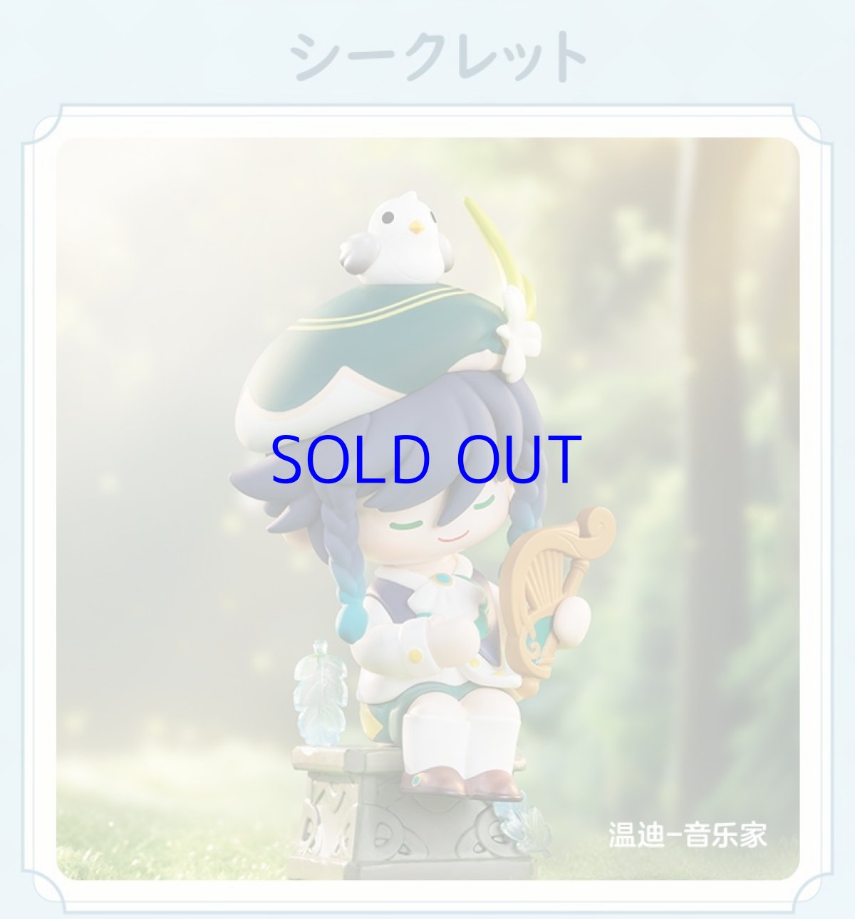 画像21: 原神　変装漫想　ミニフィギュア　12点ボックス (21)