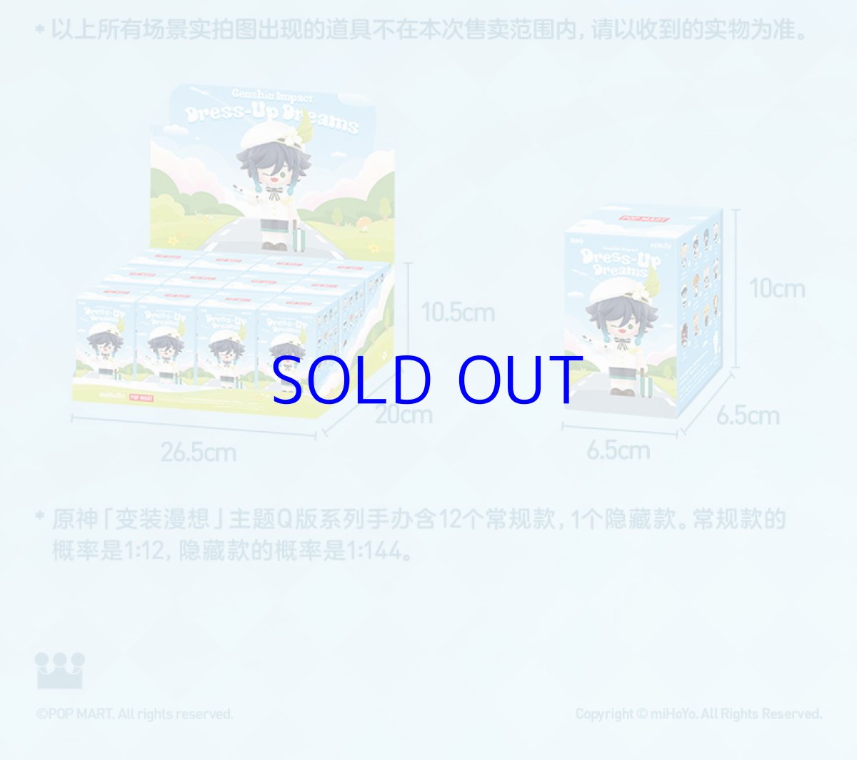 画像22: 原神　変装漫想　ミニフィギュア　12点ボックス (22)