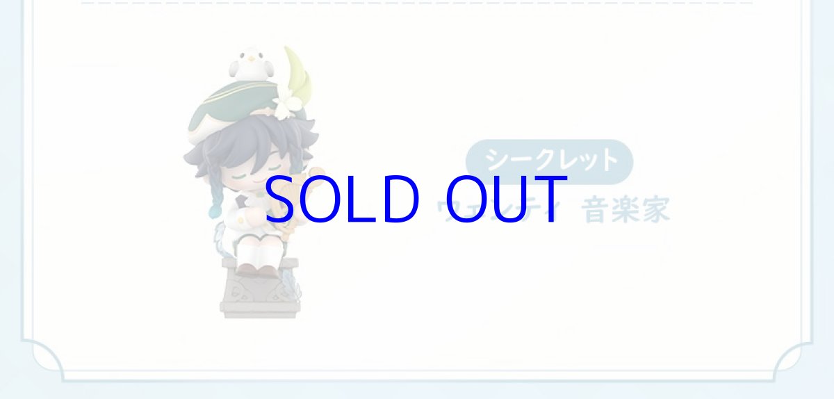 画像3: 原神　変装漫想　ミニフィギュア　12点ボックス (3)