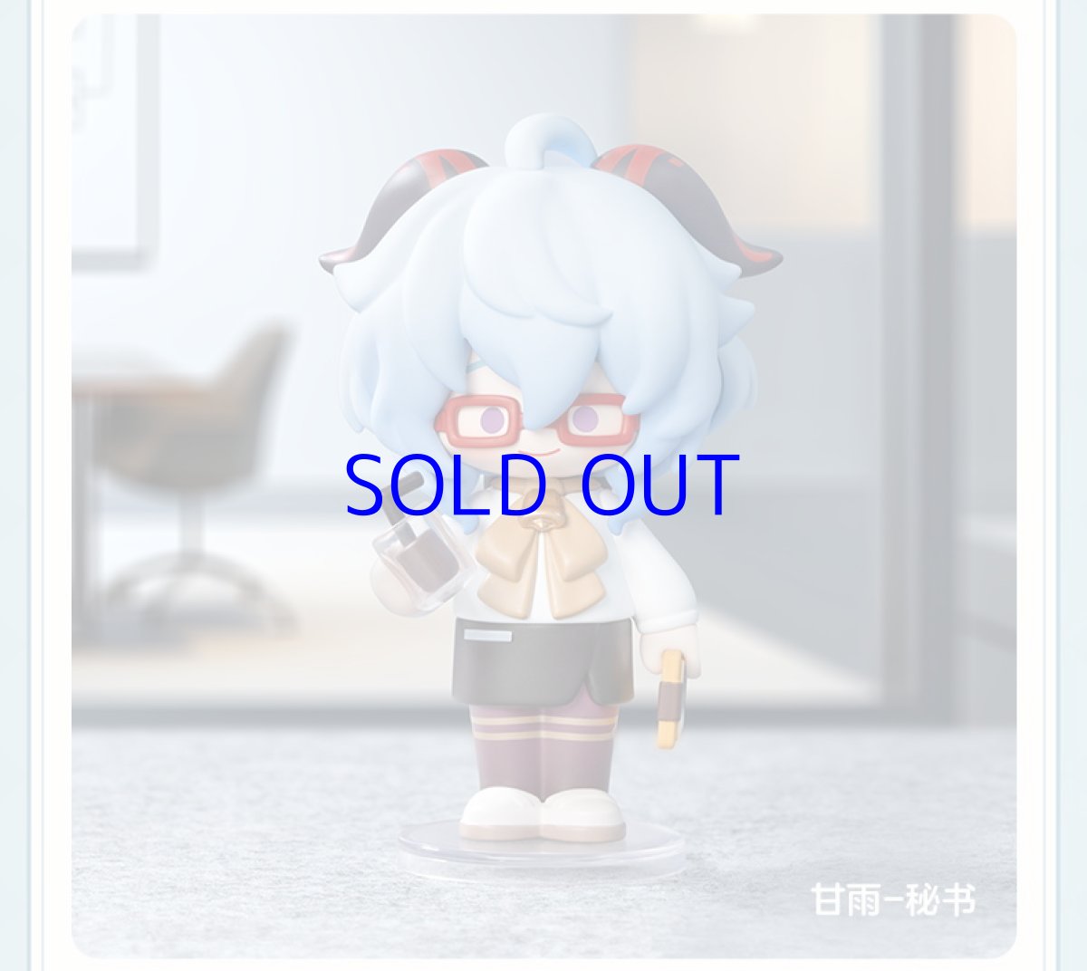 画像12: 原神　変装漫想　ミニフィギュア　12点ボックス (12)