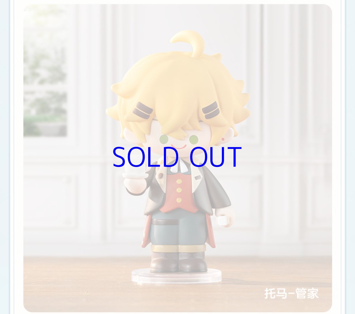 画像15: 原神　変装漫想　ミニフィギュア　12点ボックス (15)