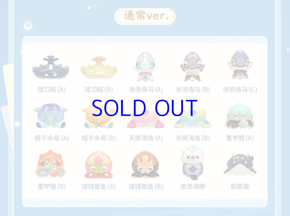 画像6: 原神 原海シリーズ 生物誌ミニフィギュア 全種類60点ボックス (6)