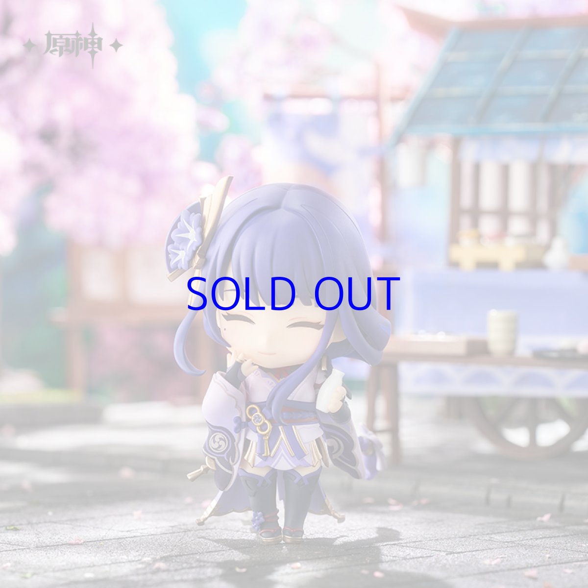 画像4: 原神　ねんどろいど　雷電将軍　特典キーホルダー付き【予約2025年8月】 (4)