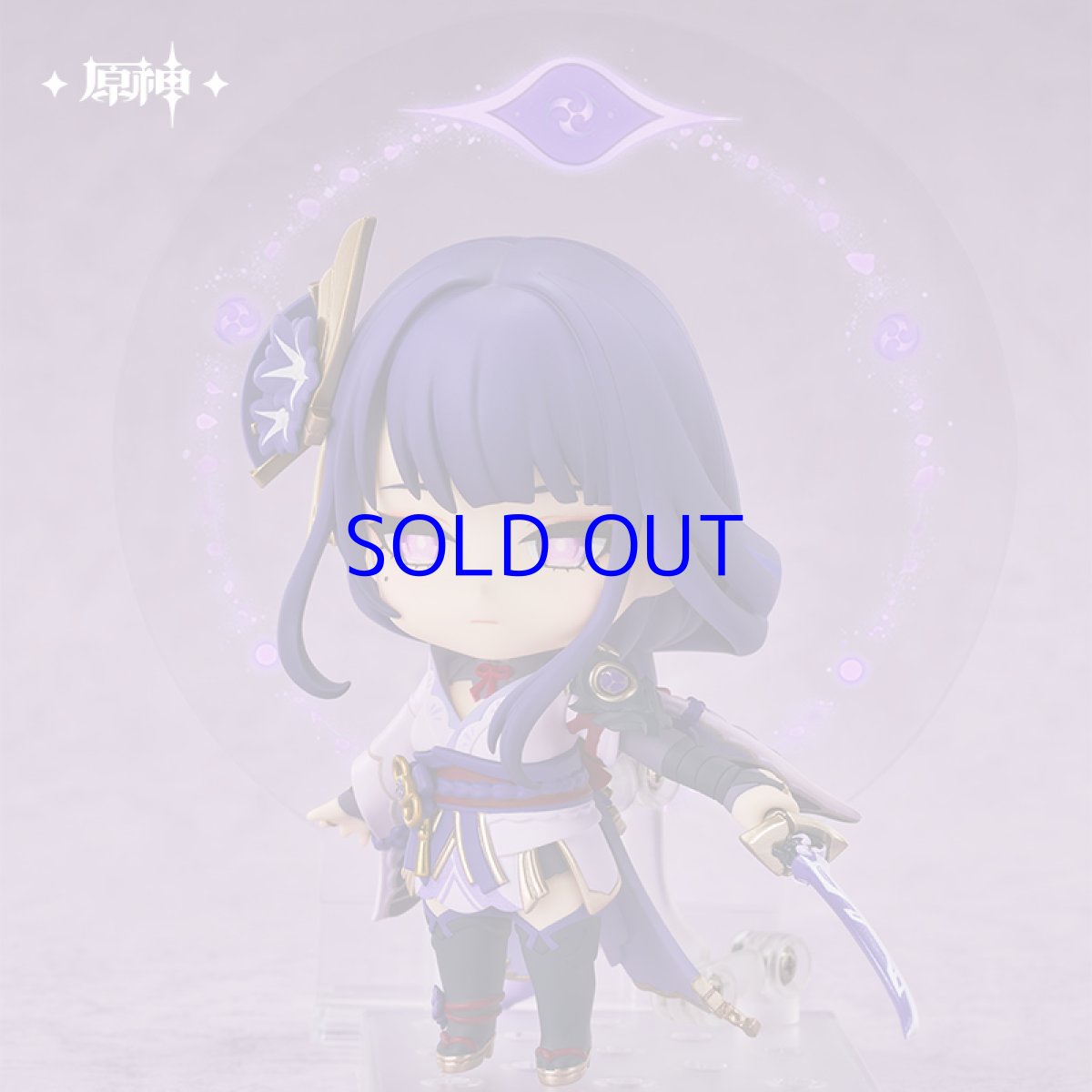 画像8: 原神　ねんどろいど　雷電将軍　特典キーホルダー付き【予約2025年8月】 (8)