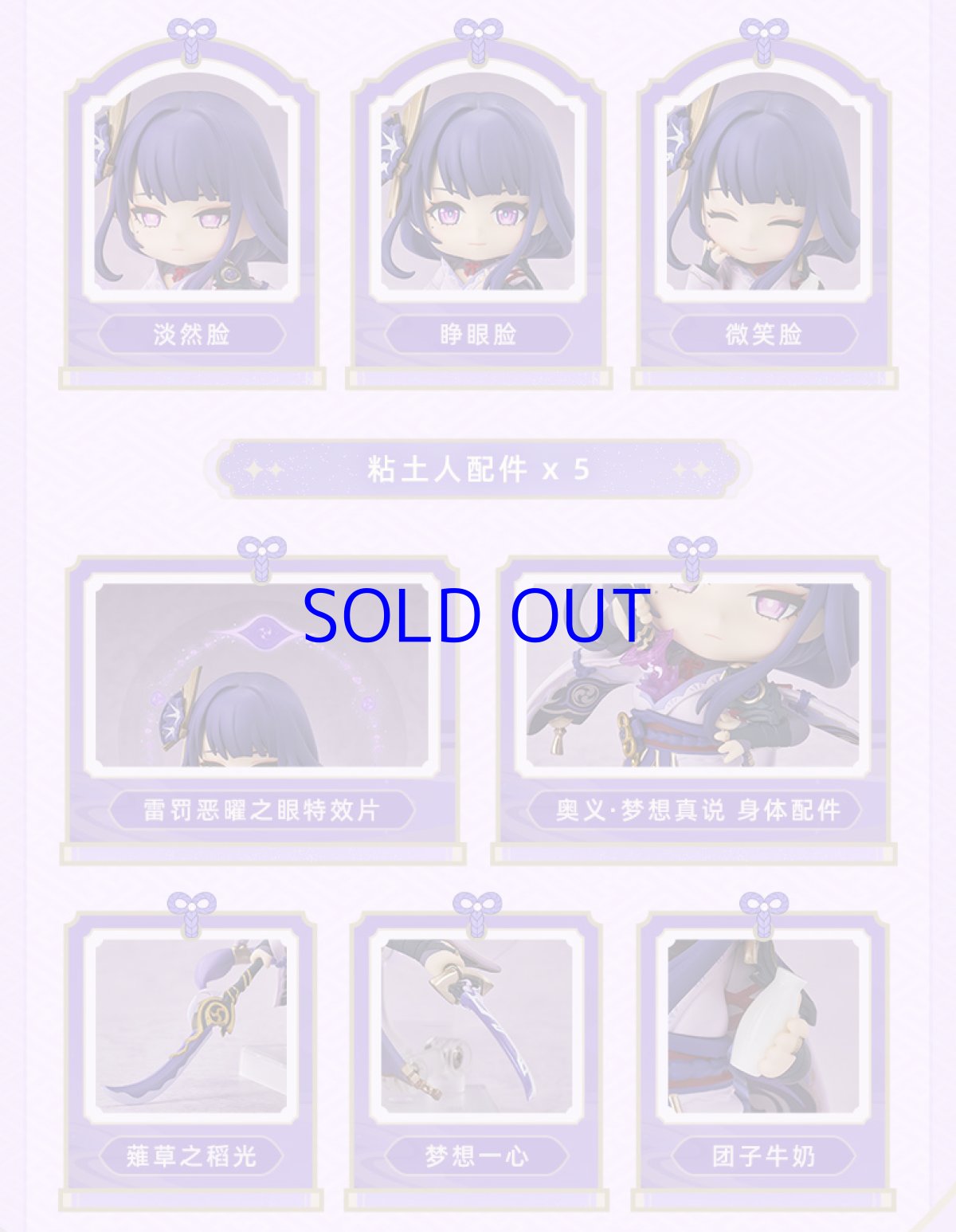 画像3: 原神　ねんどろいど　雷電将軍　特典キーホルダー付き【予約2025年8月】 (3)