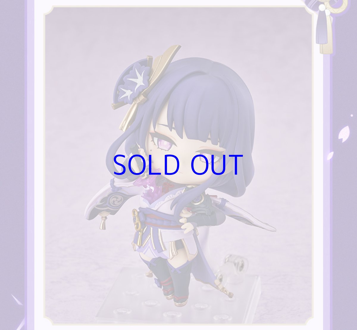 画像9: 原神　ねんどろいど　雷電将軍　特典キーホルダー付き【予約2025年8月】 (9)