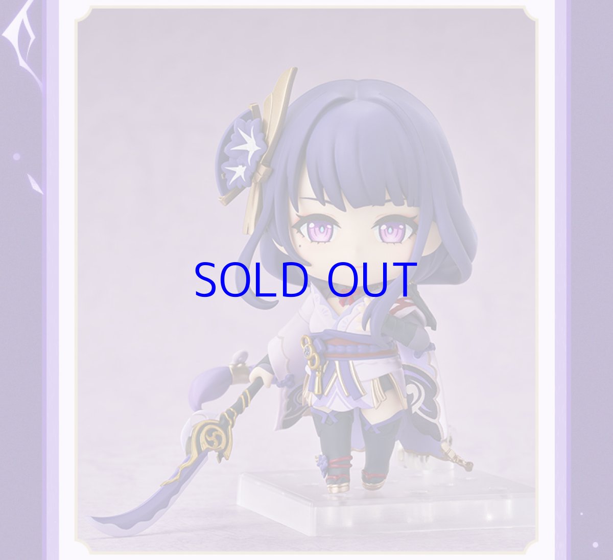 画像10: 原神　ねんどろいど　雷電将軍　特典キーホルダー付き【予約2025年8月】 (10)