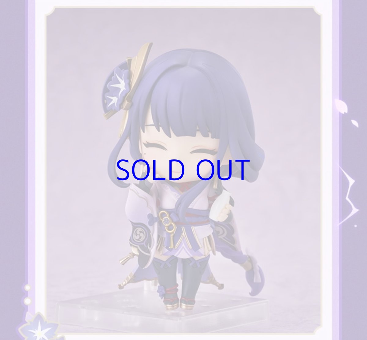 画像11: 原神　ねんどろいど　雷電将軍　特典キーホルダー付き【予約2025年8月】 (11)