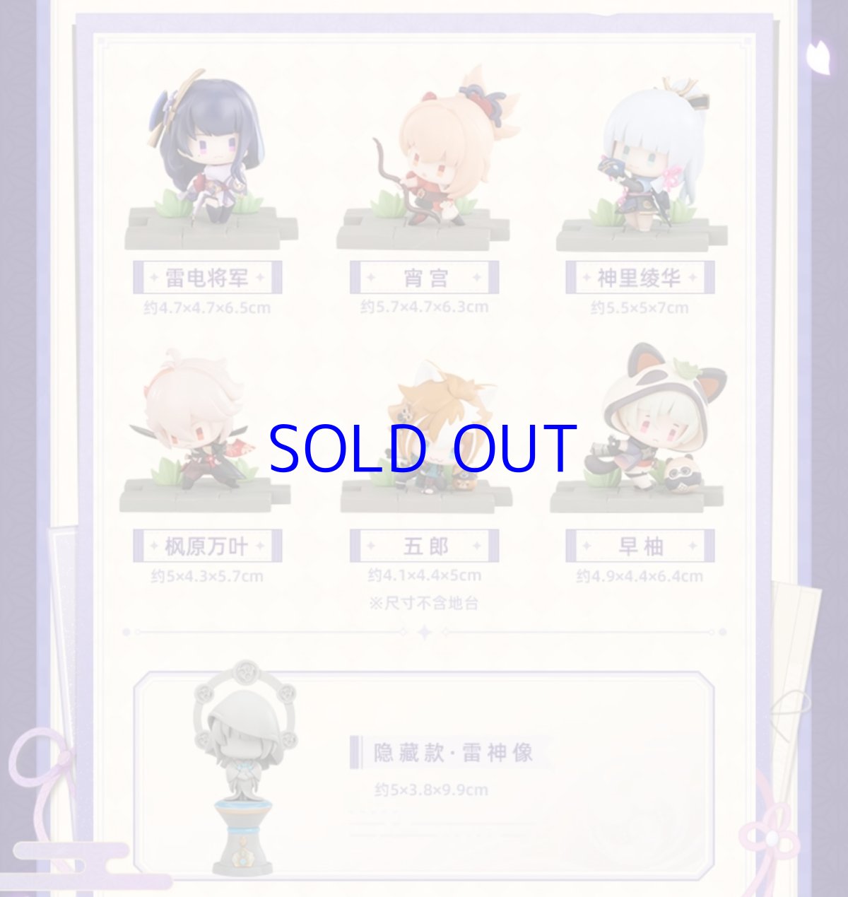 画像2: 原神　稲妻　戦場の英姿　フィギュア　ランダム単品 (2)