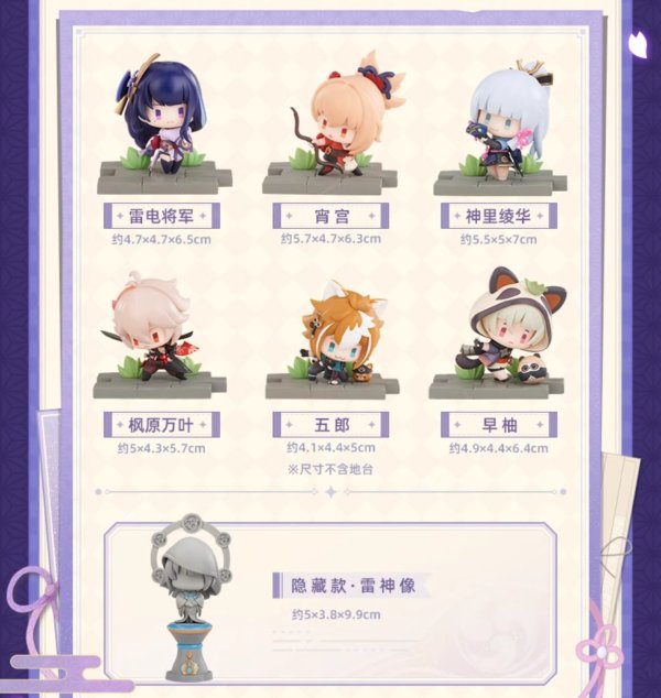 原神 稲妻 戦場の英姿 フィギュア 6点ボックス｜HAKUTEA