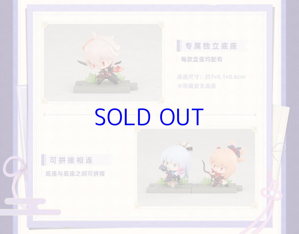 画像9: 原神　稲妻　戦場の英姿　フィギュア　ランダム単品 (9)