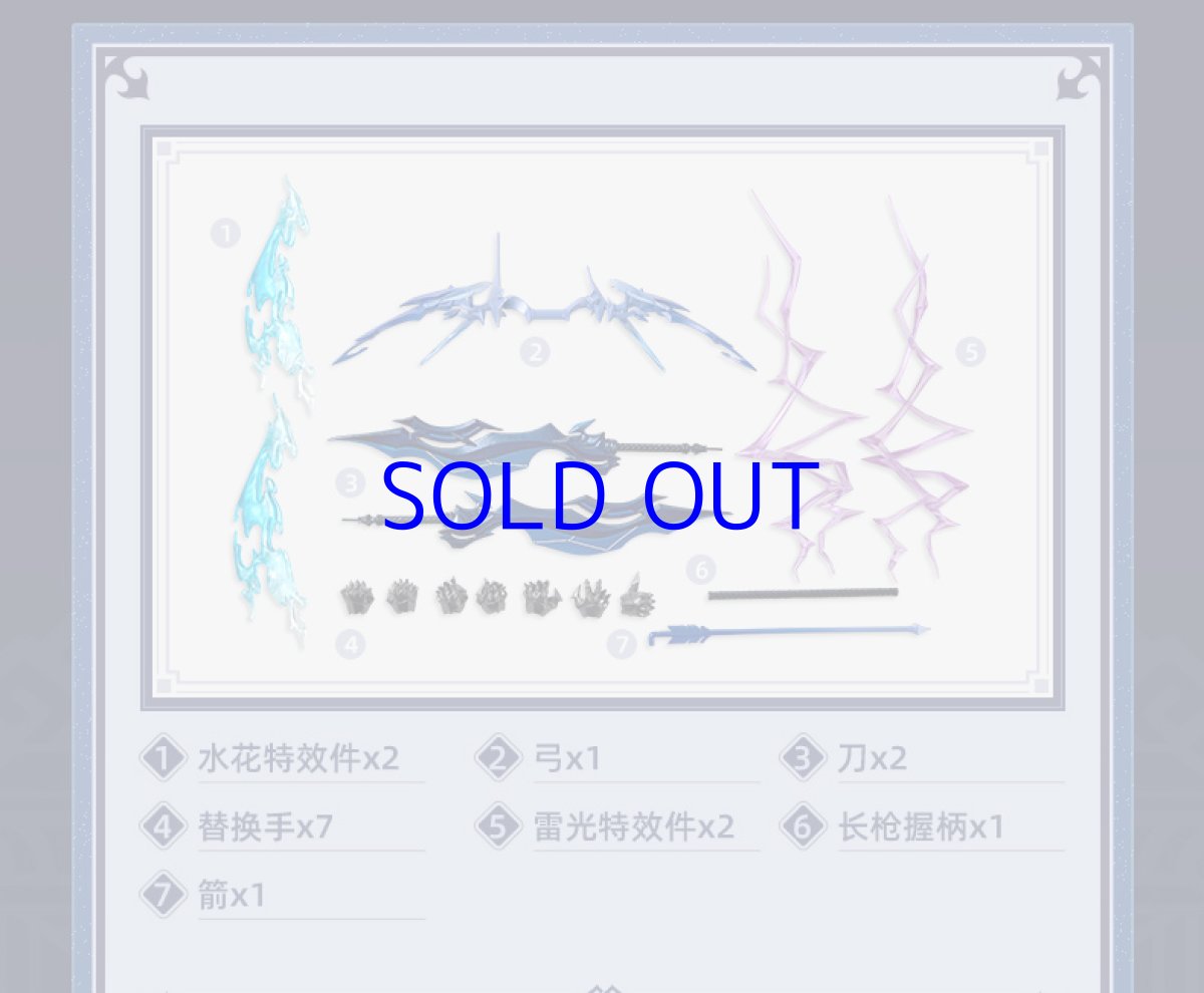 画像7: 原神 タルタリヤ「公子」魔王武装 可動フィギュア【予約2026年2月】 (7)